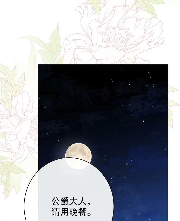 62.珂赛特的阴谋 第2页