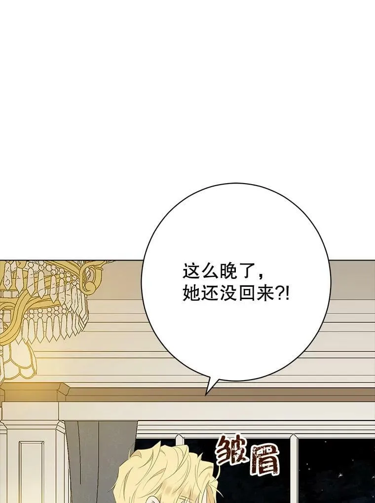 62.珂赛特的阴谋 第12页
