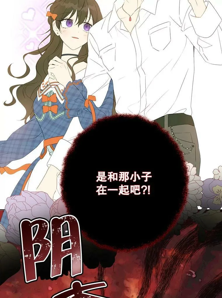 62.珂赛特的阴谋 第16页
