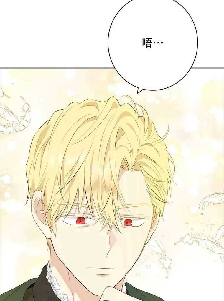 62.珂赛特的阴谋 第20页
