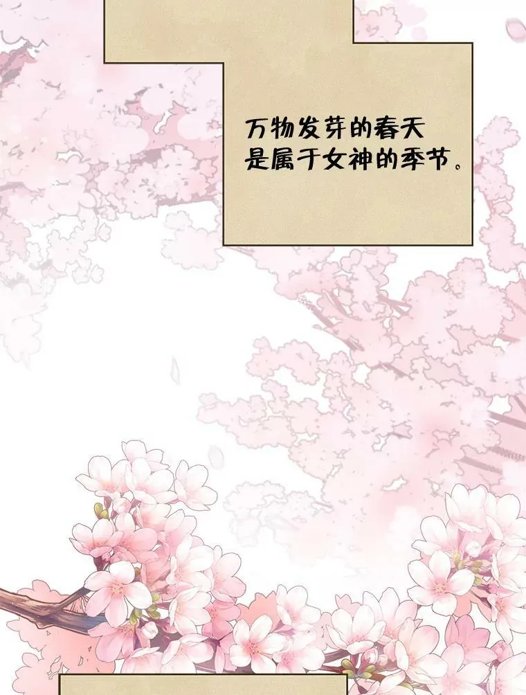 62.珂赛特的阴谋 第32页