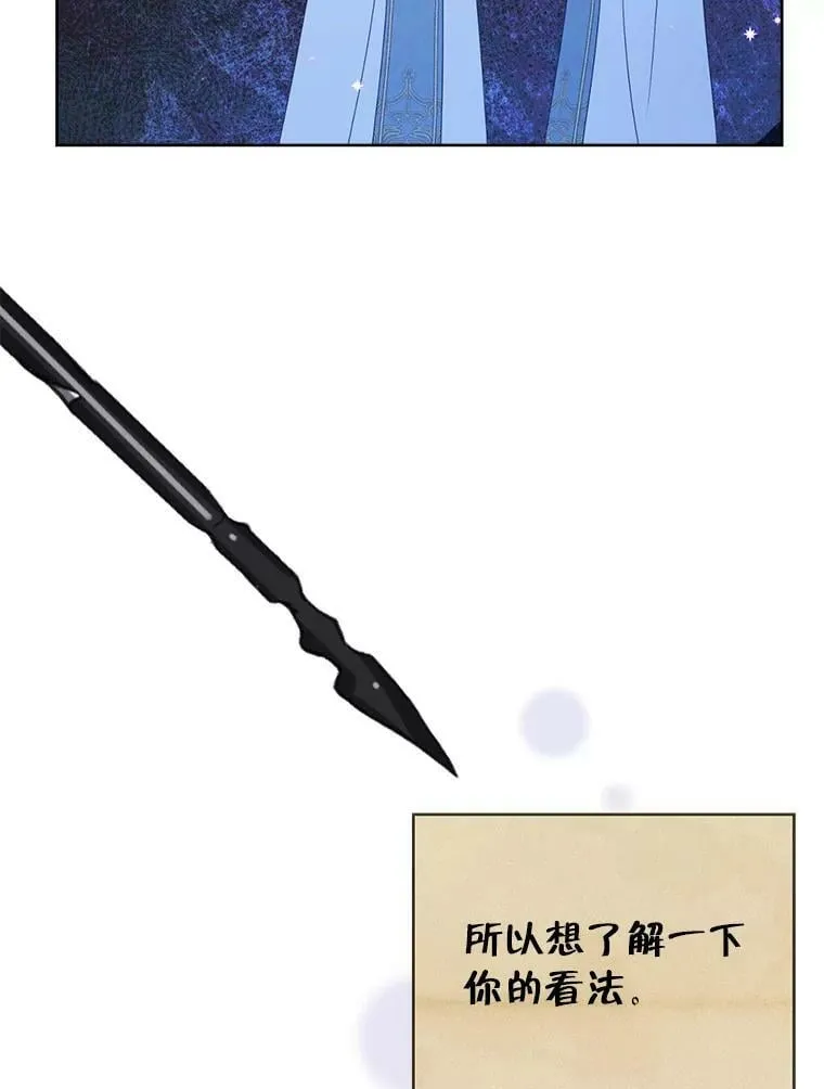 62.珂赛特的阴谋 第39页