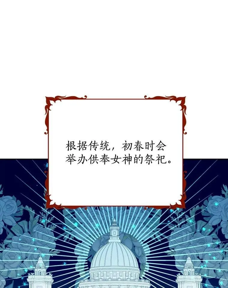 62.珂赛特的阴谋 第42页