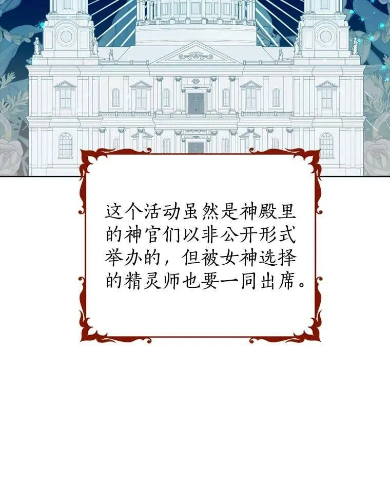 62.珂赛特的阴谋 第43页
