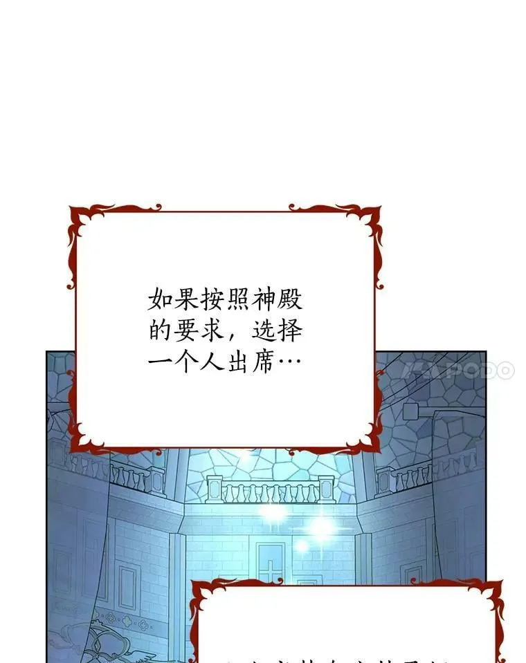 62.珂赛特的阴谋 第44页