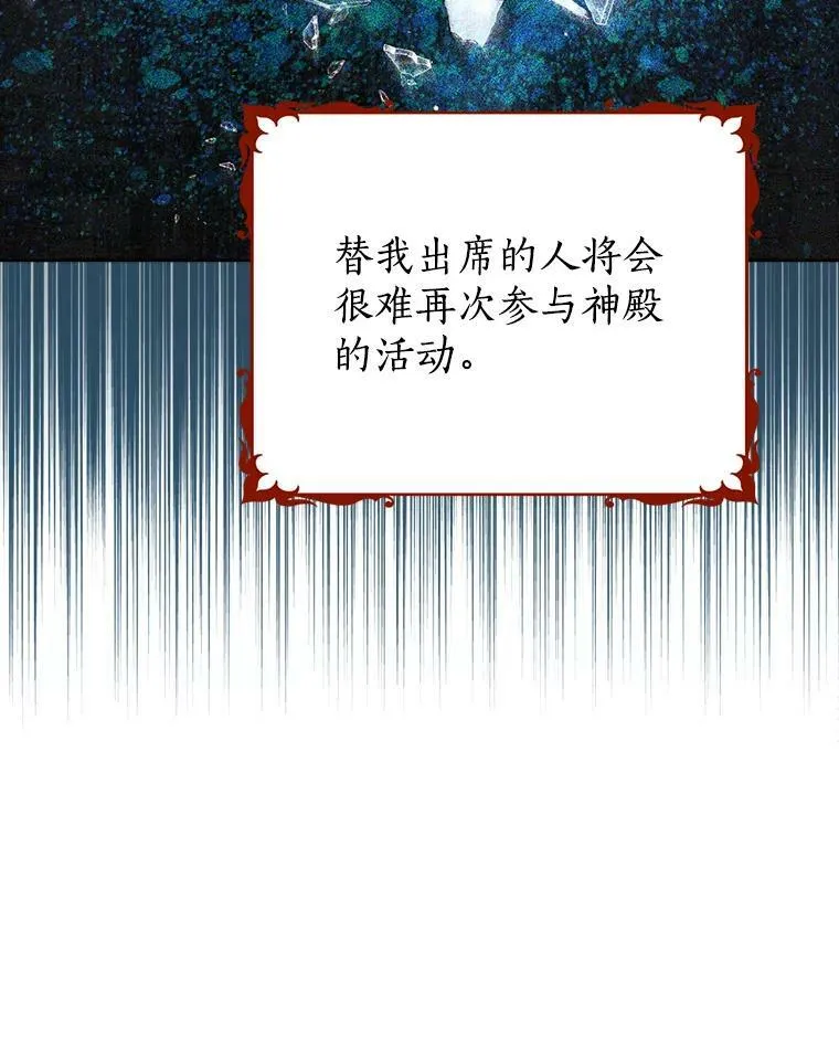 62.珂赛特的阴谋 第48页