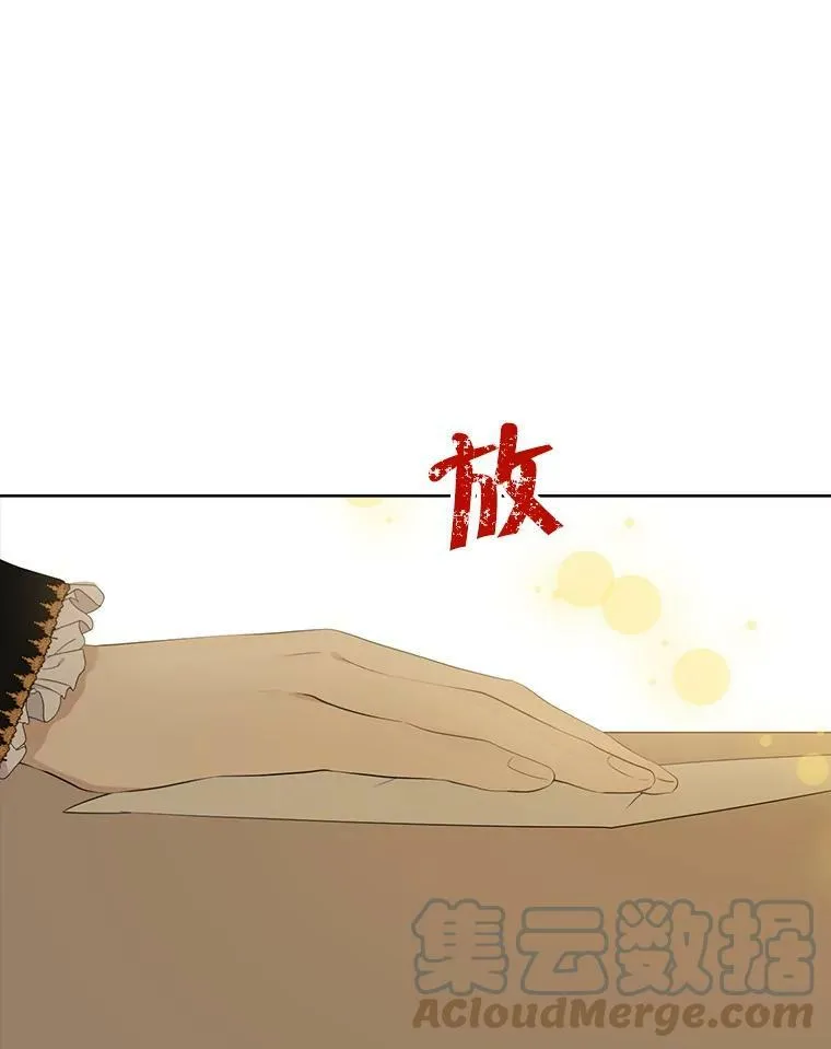62.珂赛特的阴谋 第49页