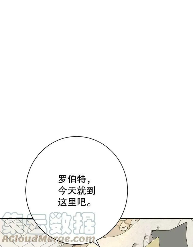 62.珂赛特的阴谋 第57页