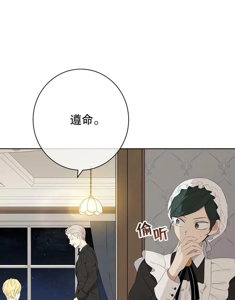 62.珂赛特的阴谋 第62页