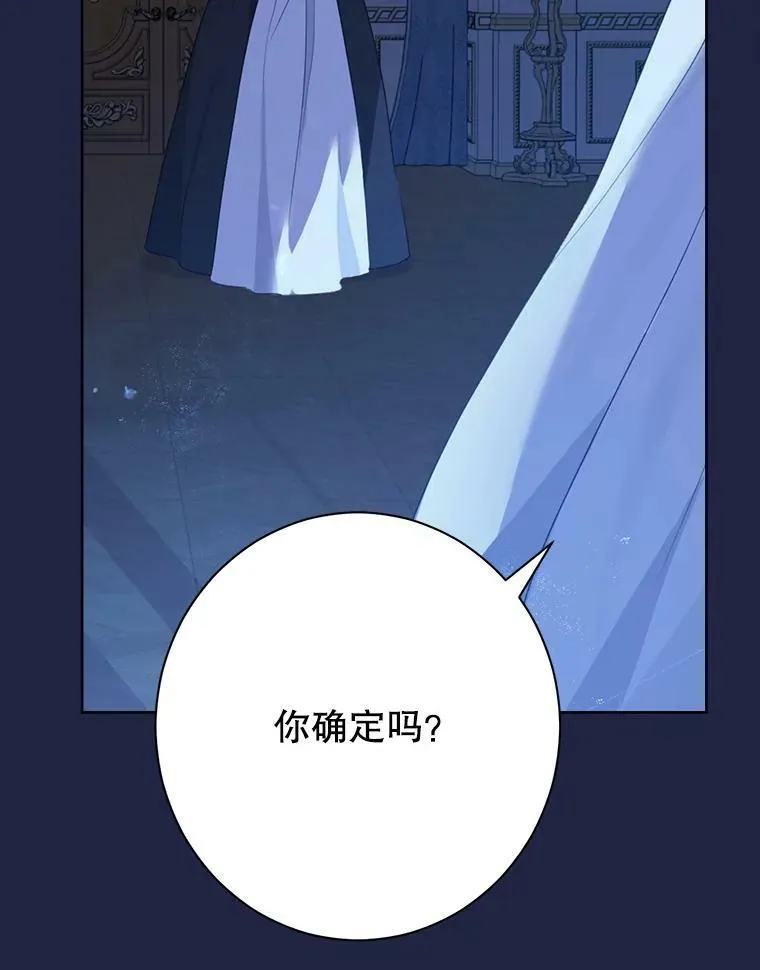 62.珂赛特的阴谋 第70页