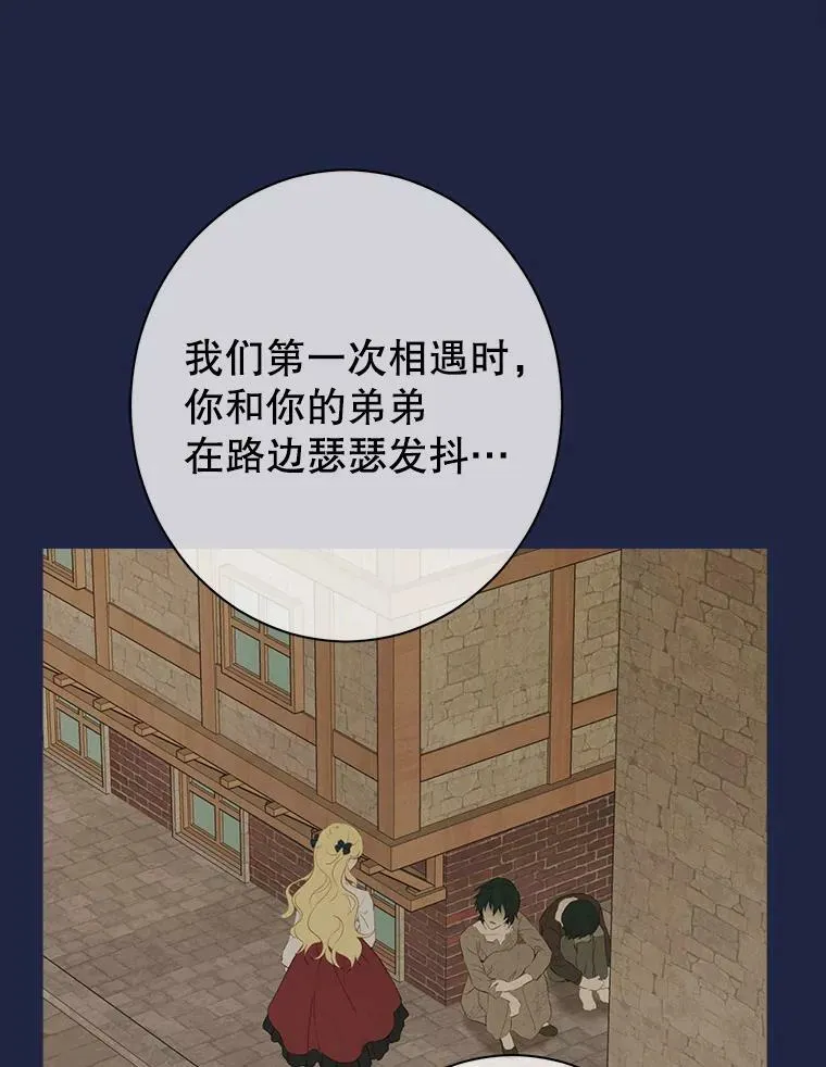 62.珂赛特的阴谋 第79页