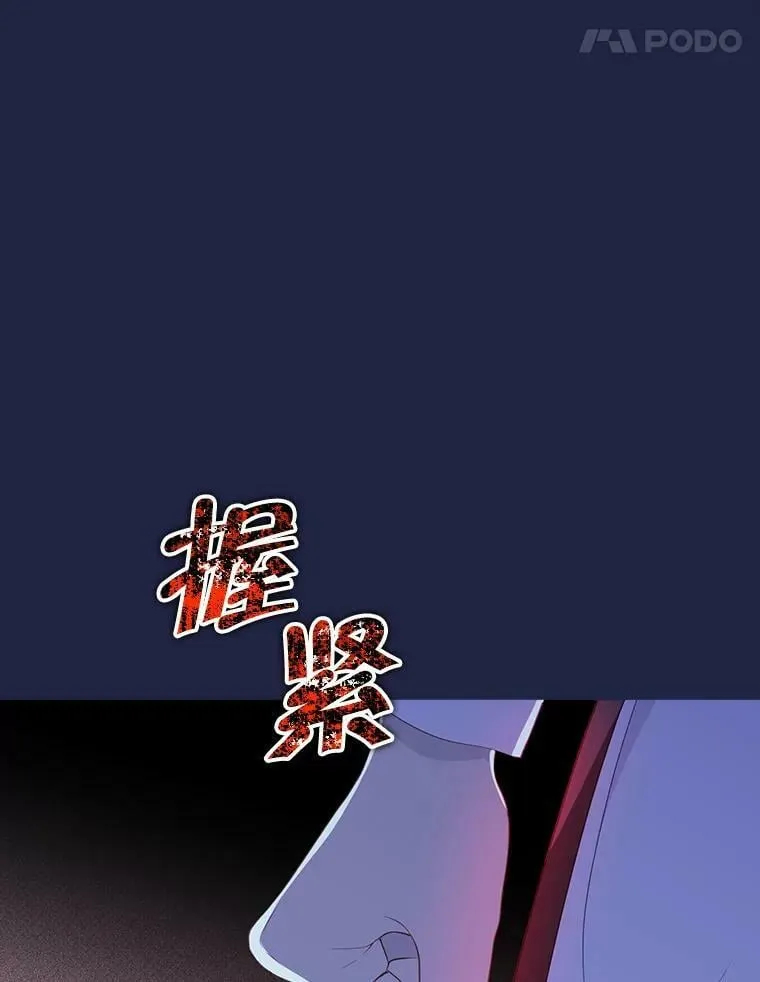 62.珂赛特的阴谋 第88页
