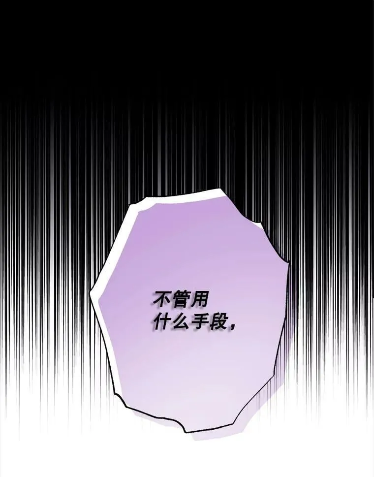 62.珂赛特的阴谋 第90页