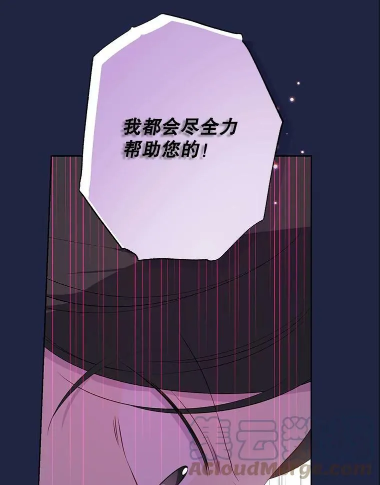 62.珂赛特的阴谋 第93页