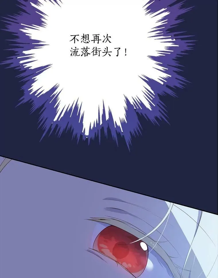 62.珂赛特的阴谋 第96页