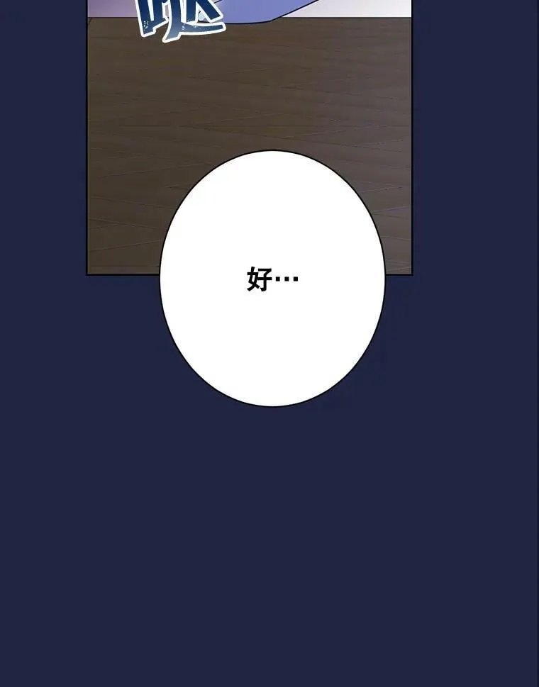 62.珂赛特的阴谋 第99页