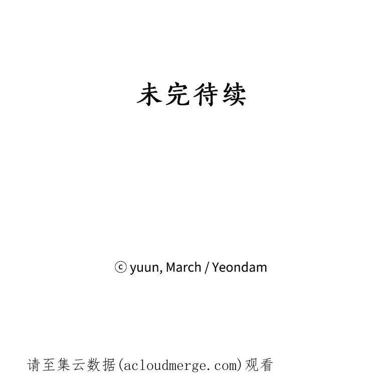 62.珂赛特的阴谋 第104页