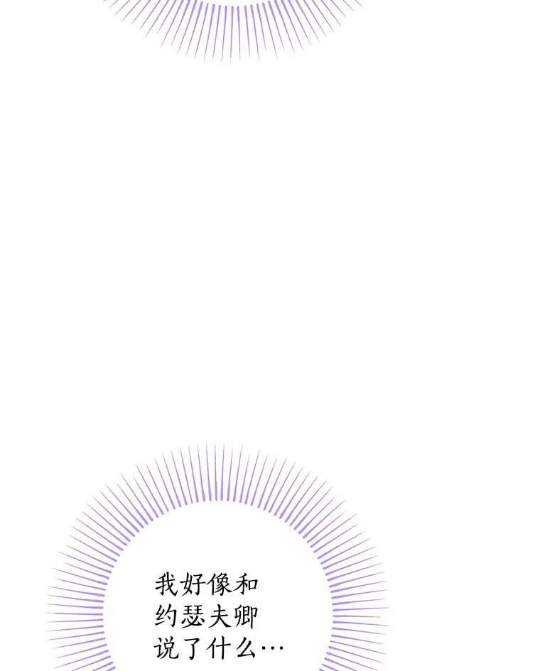 63.祭祀之争 第5页