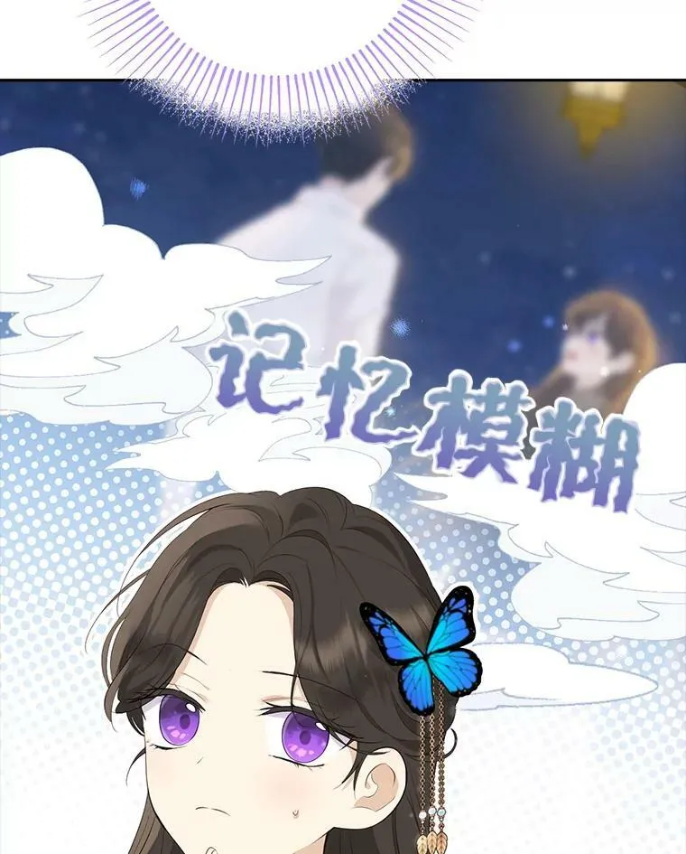 63.祭祀之争 第6页