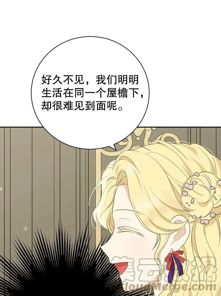 63.祭祀之争 第10页