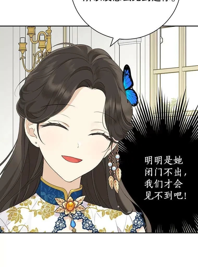 63.祭祀之争 第12页