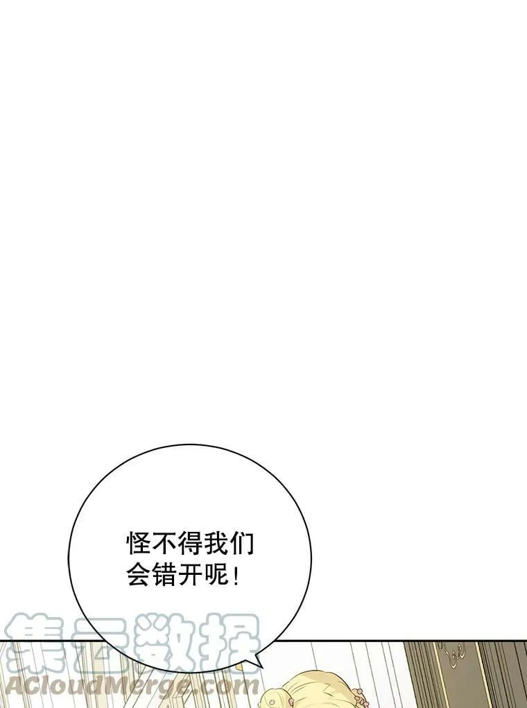 63.祭祀之争 第13页