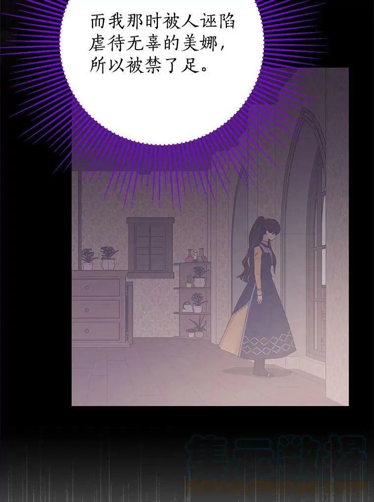 63.祭祀之争 第19页