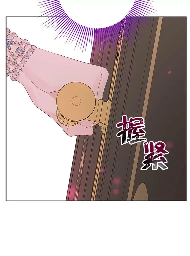 63.祭祀之争 第21页