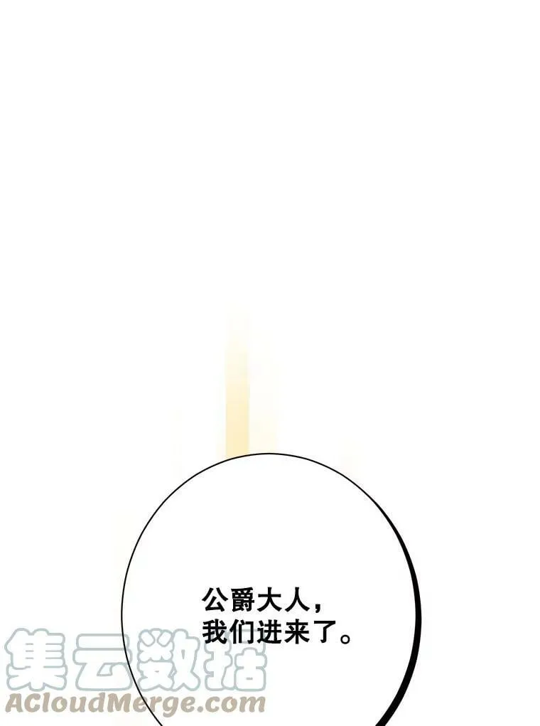 63.祭祀之争 第22页