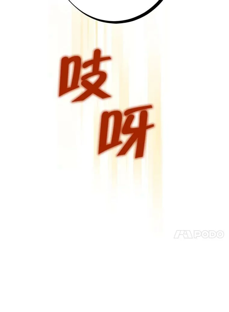 63.祭祀之争 第23页