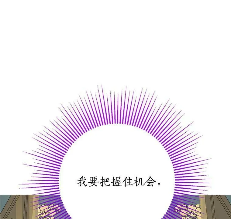 63.祭祀之争 第24页