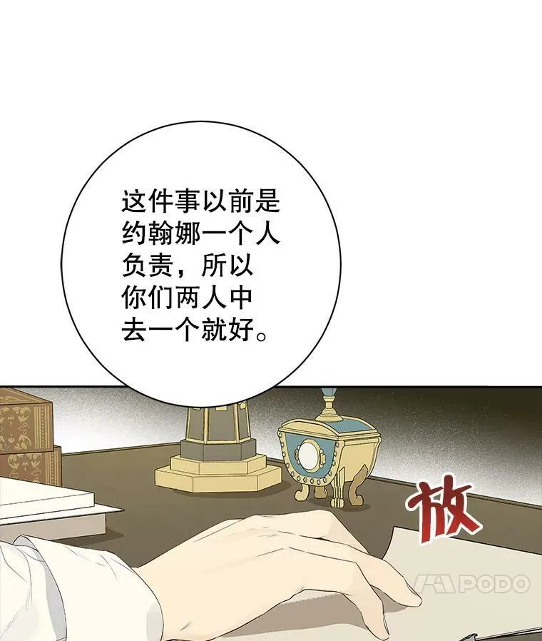 63.祭祀之争 第35页