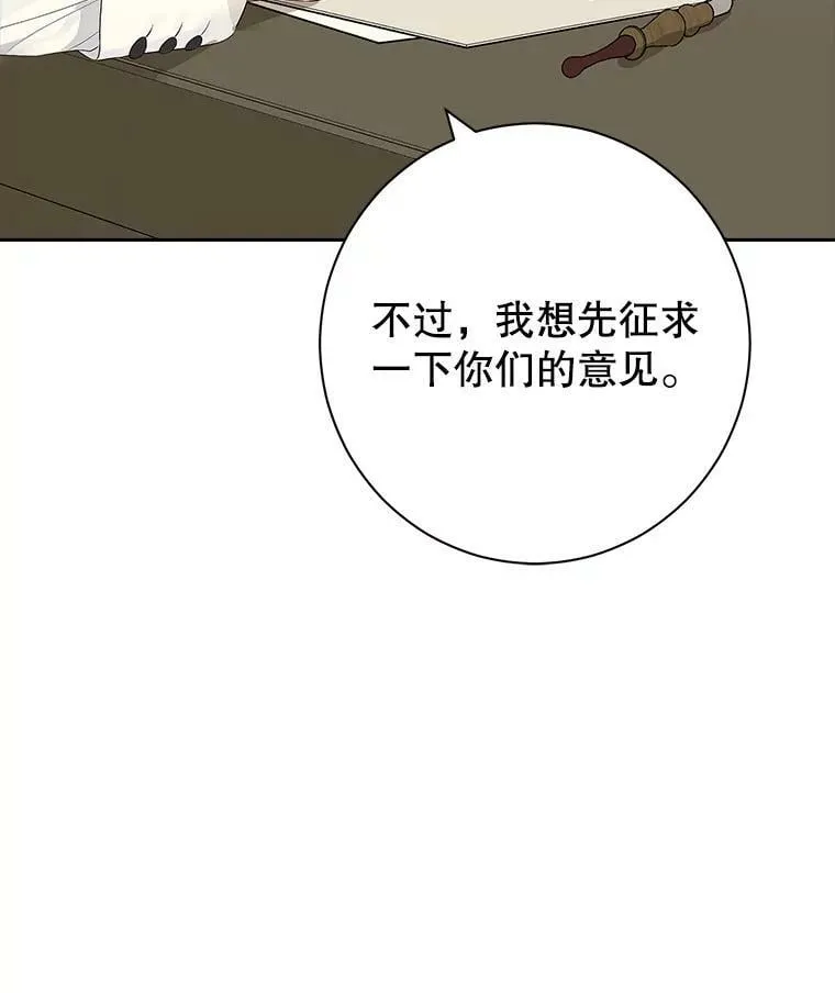 63.祭祀之争 第36页