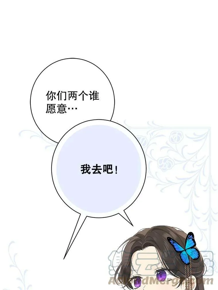 63.祭祀之争 第37页