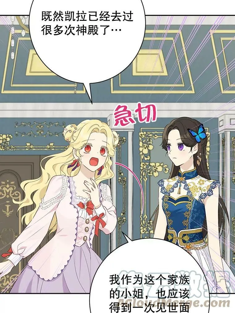 63.祭祀之争 第46页