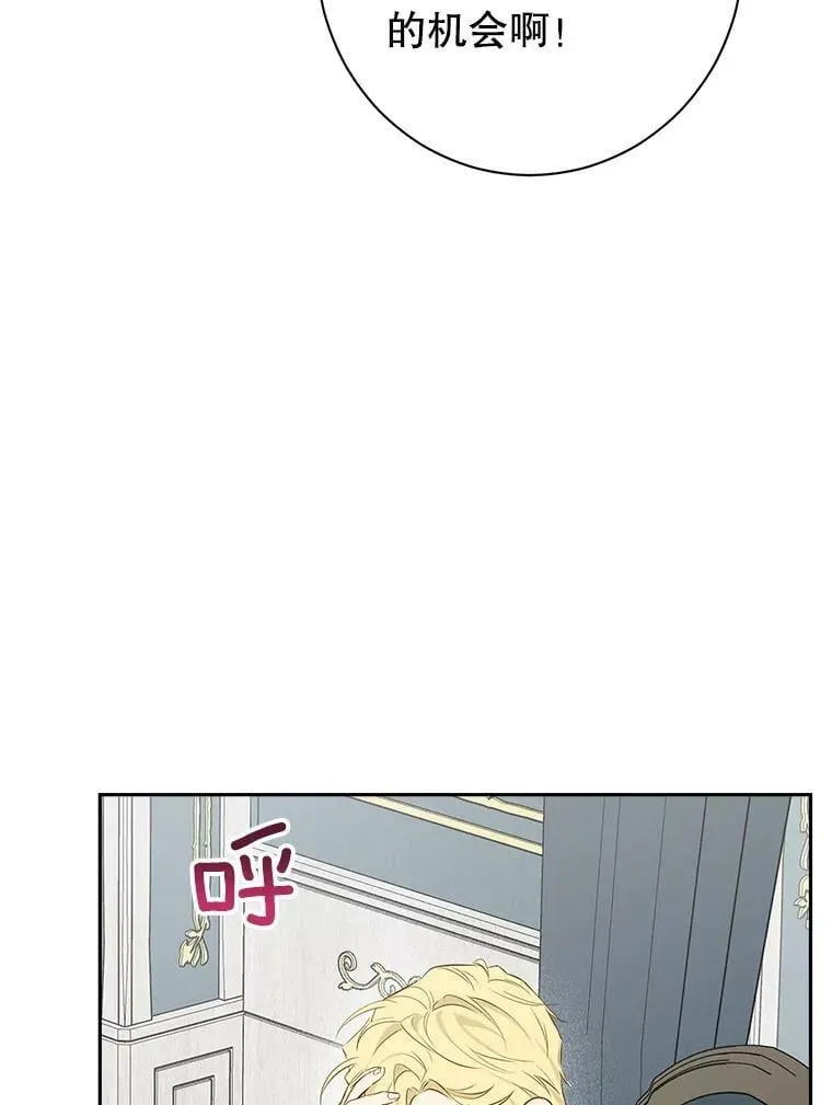 63.祭祀之争 第47页