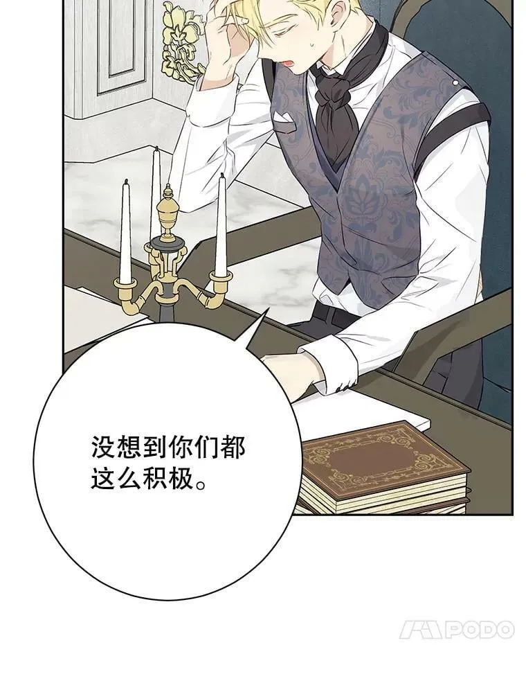 63.祭祀之争 第48页