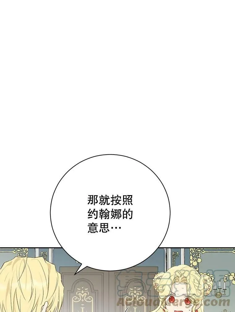 63.祭祀之争 第49页