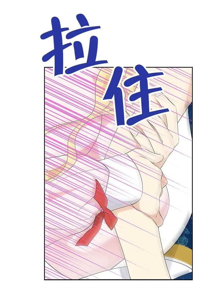 63.祭祀之争 第51页