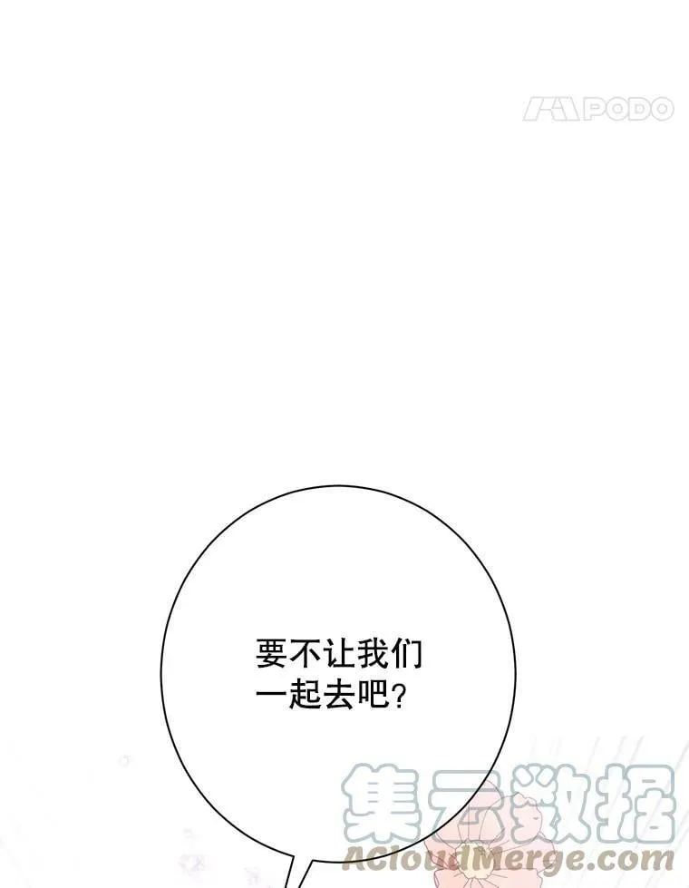 63.祭祀之争 第52页