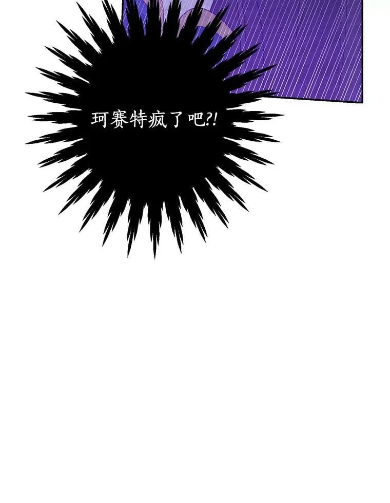 63.祭祀之争 第56页