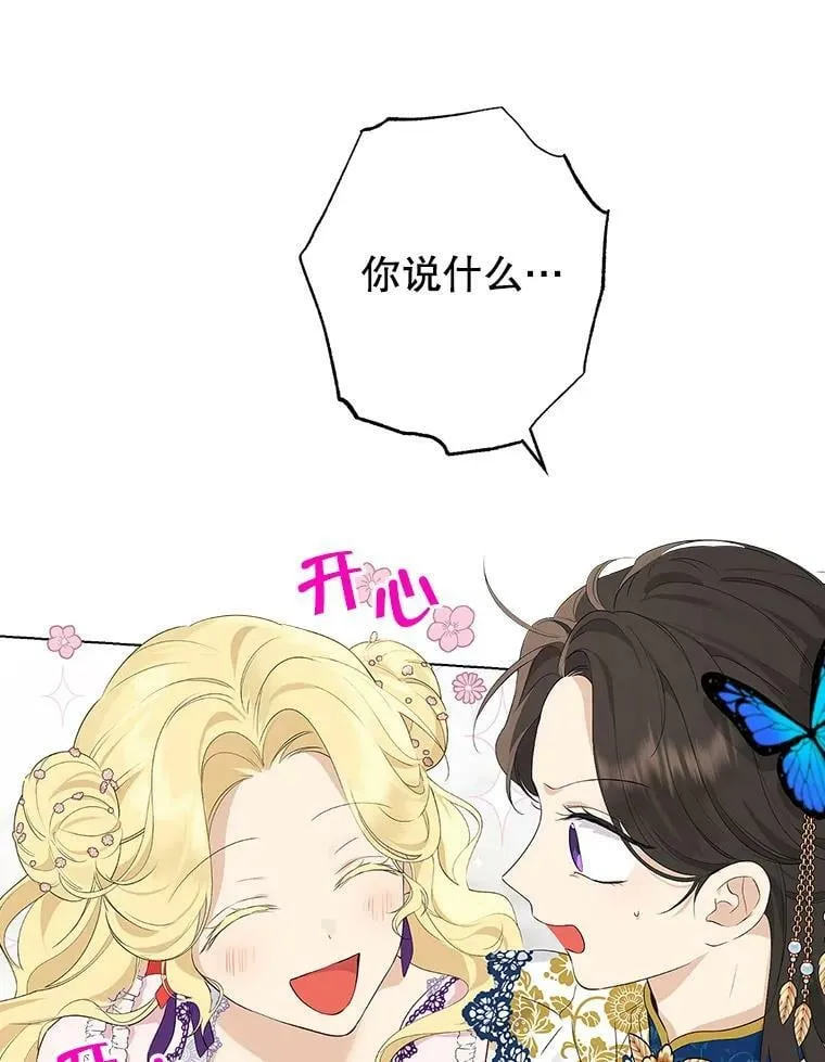 63.祭祀之争 第57页