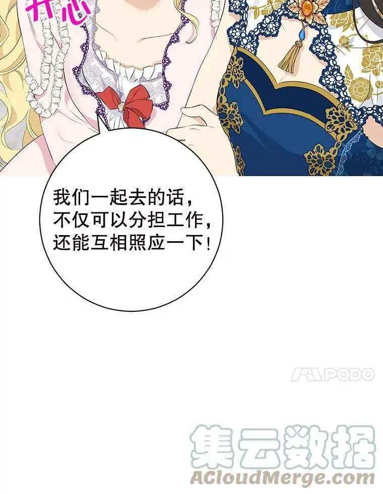 63.祭祀之争 第58页
