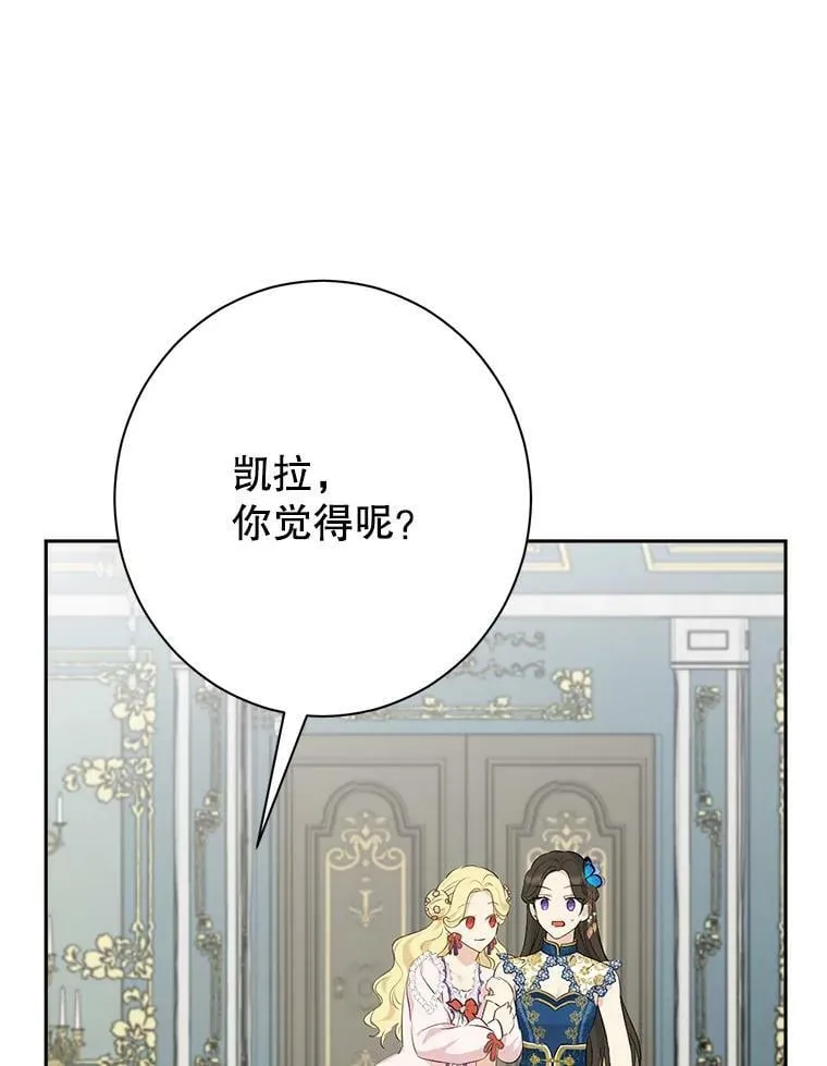 63.祭祀之争 第59页