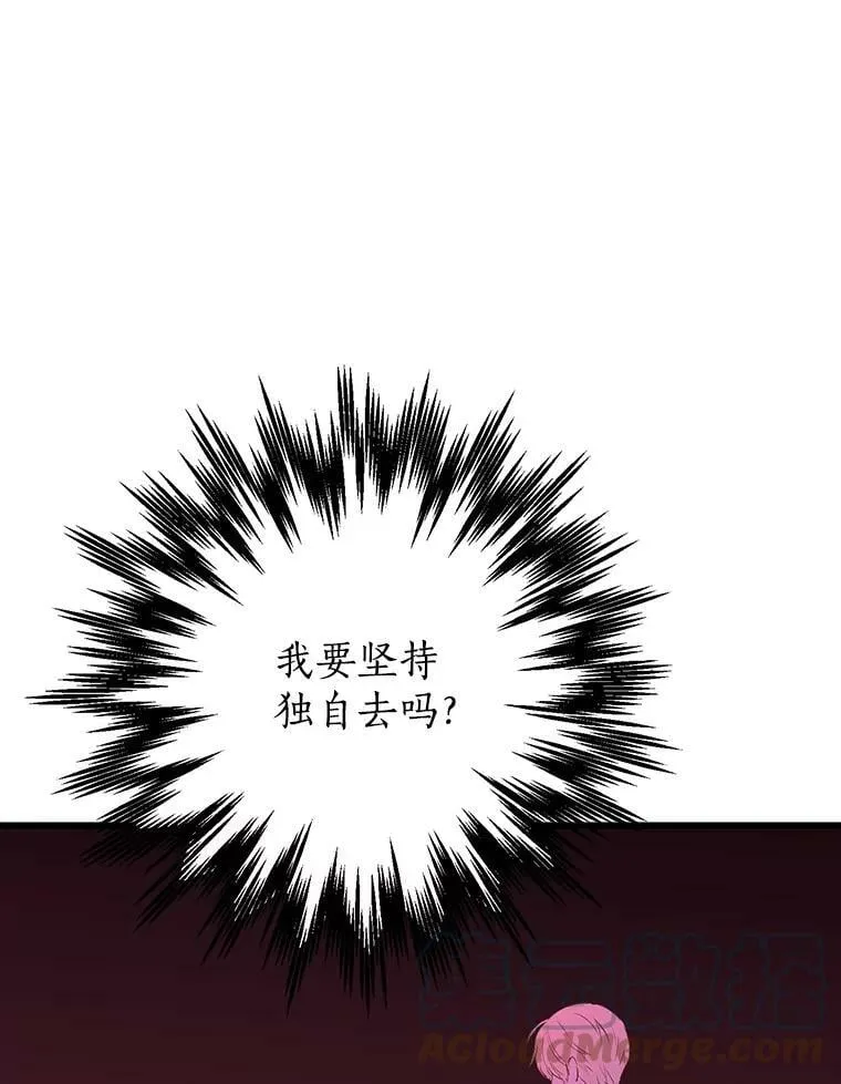 63.祭祀之争 第61页