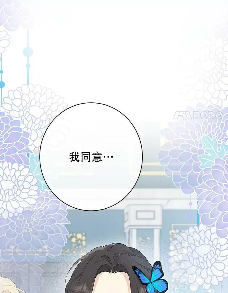 63.祭祀之争 第65页