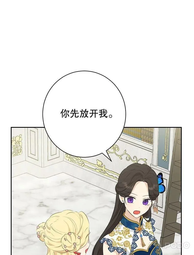 63.祭祀之争 第71页
