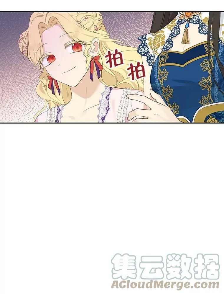 63.祭祀之争 第73页