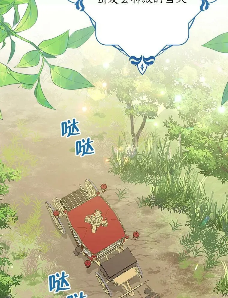 63.祭祀之争 第84页