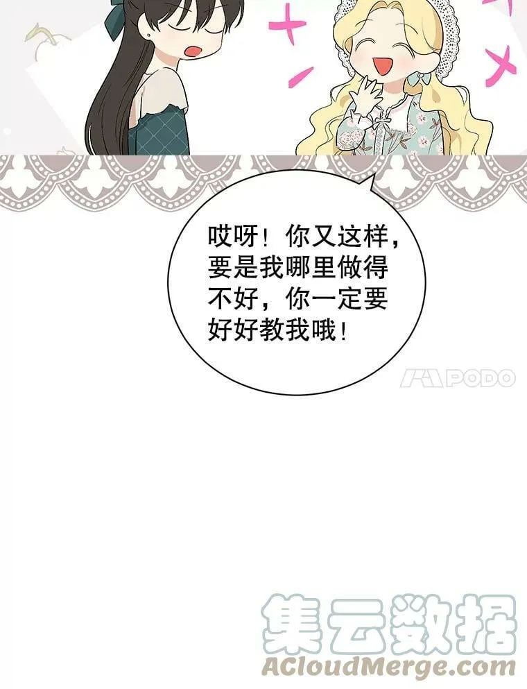 63.祭祀之争 第91页
